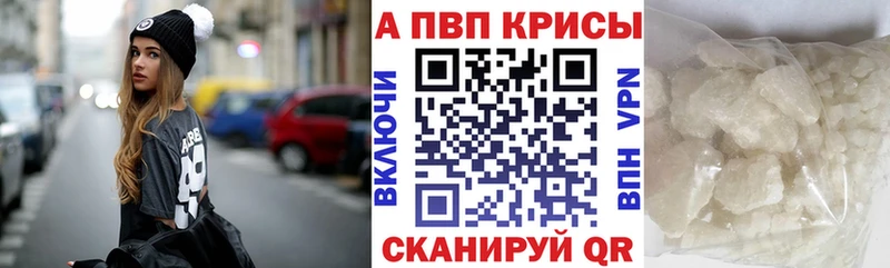 Alfa_PVP VHQ  Сураж 