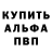 АМФЕТАМИН Розовый Alibek Djukaev