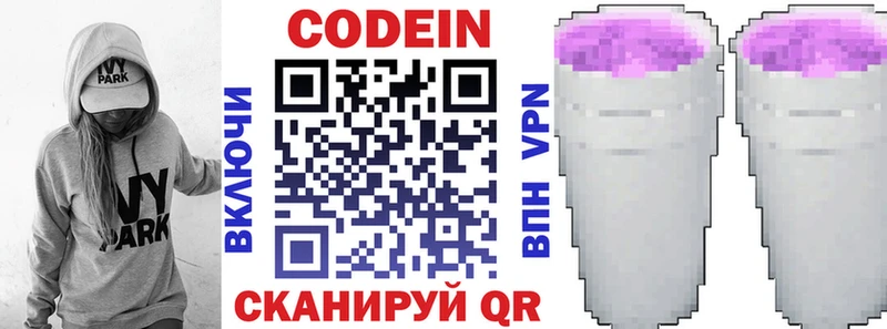 Кодеин напиток Lean (лин)  цены наркотик  Сураж 
