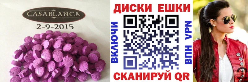 Экстази 280 MDMA  Сураж 