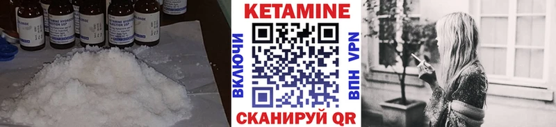 КЕТАМИН VHQ  Сураж 